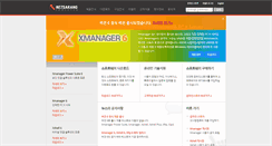 Desktop Screenshot of netsarang.co.kr